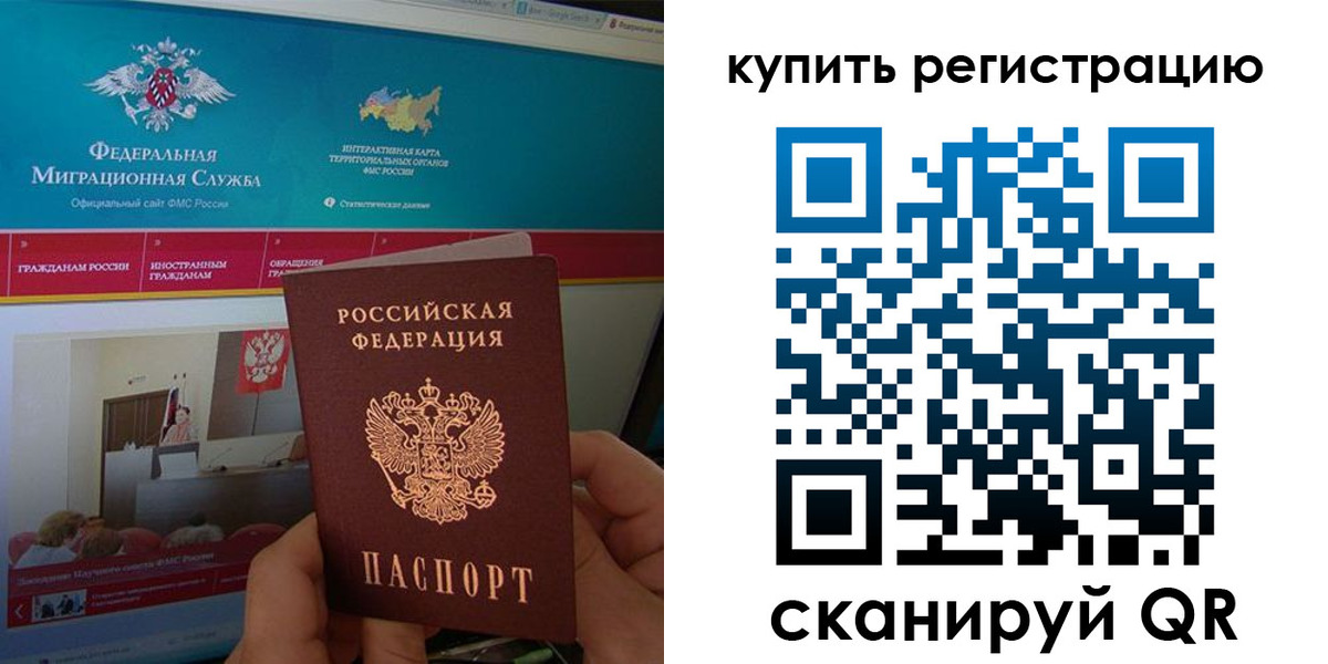 где прописаться в Арамили