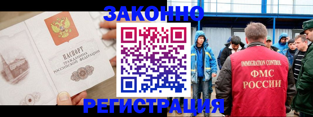 временная регистрация надежно в Арамили