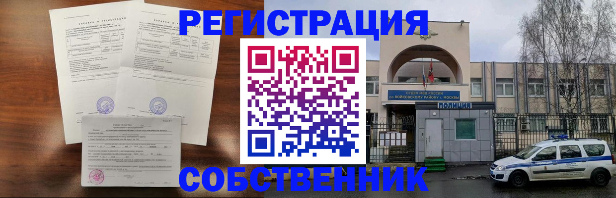 временная регистрация гарантия в Арамили