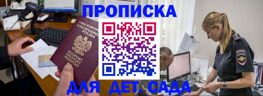 временная регистрация купить в Арамили