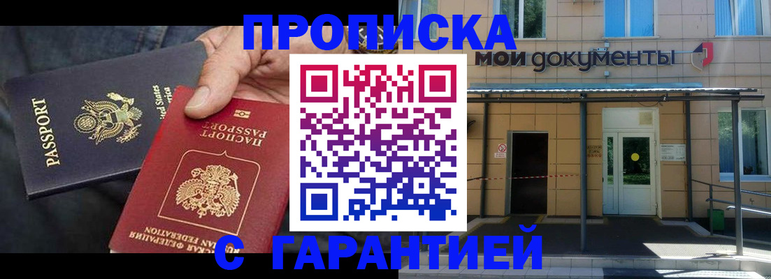 временная регистрация поиск в Арамили