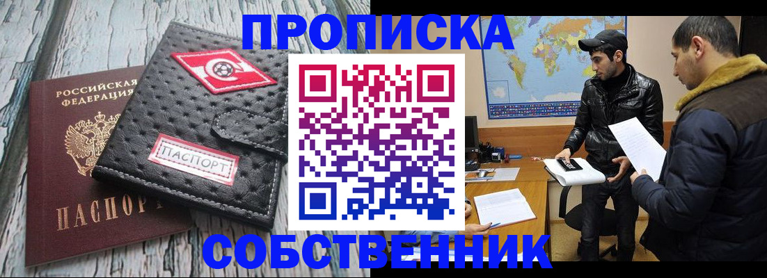 временная регистрация для школы в Арамили