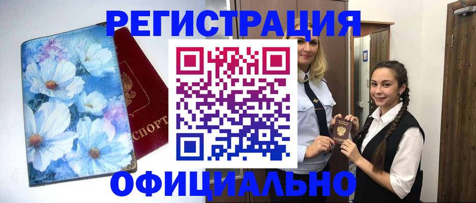 регистрация в Арамили