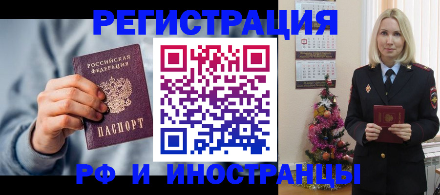 временная регистрация для школы в Арамили